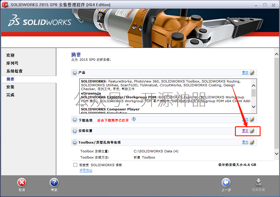 solidworks两直线为一条线